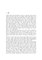 [수행평가]수행평가의 의의,분류, 수행평가의 특성,필요성, 수행평가의 실제,현황,문제점, 수행평가의 발전 과제 분석-3