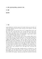 [실과교과][실과학습][실과교육]실과교과(실과학습, 실과교육) 성격,개정중점,외재적가치, 실과교과(실과학습, 실과교육) 교수학습방법,과제-2