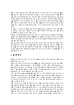 [실과교과][실과학습][실과교육]실과교과(실과학습, 실과교육) 성격,개정중점,외재적가치, 실과교과(실과학습, 실과교육) 교수학습방법,과제-5