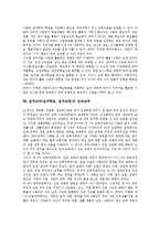 [실과교과][실과학습][실과교육]실과교과(실과학습, 실과교육) 성격,개정중점,외재적가치, 실과교과(실과학습, 실과교육) 교수학습방법,과제-7