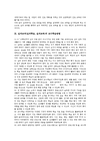 [실과교과][실과학습][실과교육]실과교과(실과학습, 실과교육) 성격,개정중점,외재적가치, 실과교과(실과학습, 실과교육) 교수학습방법,과제-8