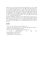 [실과교과][실과학습][실과교육]실과교과(실과학습, 실과교육) 성격,개정중점,외재적가치, 실과교과(실과학습, 실과교육) 교수학습방법,과제-11