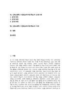 [심화보충형 수준별학습]심화보충형 수준별교육과정(학습)의미,배경,집단구성,학습자료, 심화보충형 수준별교육과정(학습)운영내용,운영사례,과제-2
