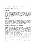 [심화보충형 수준별학습]심화보충형 수준별교육과정(학습)의미,배경,집단구성,학습자료, 심화보충형 수준별교육과정(학습)운영내용,운영사례,과제-3