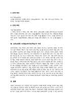 [심화보충형 수준별학습]심화보충형 수준별교육과정(학습)의미,배경,집단구성,학습자료, 심화보충형 수준별교육과정(학습)운영내용,운영사례,과제-6