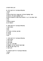 [멀티미디어 지도자료][멀티미디어 교수학습자료]영어과,국어과,과학과,사회과,기계제도과,조리과 멀티미디어 지도자료(교수학습자료)-2