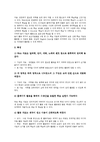 [멀티미디어 지도자료][멀티미디어 교수학습자료]영어과,국어과,과학과,사회과,기계제도과,조리과 멀티미디어 지도자료(교수학습자료)-5
