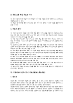 [멀티미디어 지도자료][멀티미디어 교수학습자료]영어과,국어과,과학과,사회과,기계제도과,조리과 멀티미디어 지도자료(교수학습자료)-12