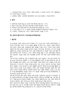 [멀티미디어 지도자료][멀티미디어 교수학습자료]영어과,국어과,과학과,사회과,기계제도과,조리과 멀티미디어 지도자료(교수학습자료)-14