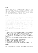 [멀티미디어 지도자료][멀티미디어 교수학습자료]영어과,국어과,과학과,사회과,기계제도과,조리과 멀티미디어 지도자료(교수학습자료)-15