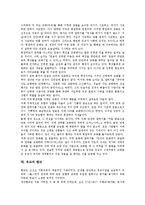 [유교]유교의 특징, 유교의 경험성, 유교의 흐름, 유교의 사생관, 유교의 교화, 유교와 향교, 유교와 개신교 분석-6