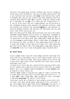 [유교]유교의 특징, 유교의 경험성, 유교의 흐름, 유교의 사생관, 유교의 교화, 유교와 향교, 유교와 개신교 분석-7
