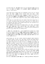 [유교]유교의 특징, 유교의 경험성, 유교의 흐름, 유교의 사생관, 유교의 교화, 유교와 향교, 유교와 개신교 분석-8