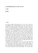 [웹기반학습][웹기반교육][웹기반수업][WBI]웹기반학습(웹기반교육,수업,WBI)유용성,장단점, 웹기반학습(웹기반교육,WBI)교육적기능,제고방안-2