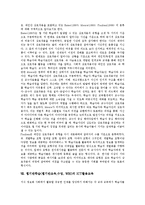 [웹기반학습][웹기반교육][웹기반수업][WBI]웹기반학습(웹기반교육,수업,WBI)유용성,장단점, 웹기반학습(웹기반교육,WBI)교육적기능,제고방안-6