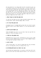 [웹기반학습][웹기반교육][웹기반수업][WBI]웹기반학습(웹기반교육,수업,WBI)유용성,장단점, 웹기반학습(웹기반교육,WBI)교육적기능,제고방안-7