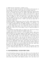[유전자재조합식품][GMO][유전자조작식품]유전자재조합식품(GMO,유전자조작식품)개념,유형,성격,철학, 유전자재조합식품(GMO)문제점,사례,제언-6