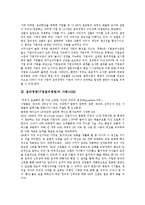 [윤리경영][기업윤리경영]윤리경영(기업윤리경영)정의,기능, 윤리경영(기업윤리경영)의 사례(GE,SK텔레콤,존슨앤존슨,프루덴셜금융,네슬레)-3