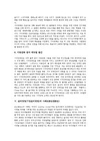 [윤리경영][기업윤리경영]윤리경영(기업윤리경영)정의,기능, 윤리경영(기업윤리경영)의 사례(GE,SK텔레콤,존슨앤존슨,프루덴셜금융,네슬레)-7