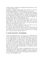 [윤리경영][기업윤리경영]윤리경영(기업윤리경영)정의,기능, 윤리경영(기업윤리경영)의 사례(GE,SK텔레콤,존슨앤존슨,프루덴셜금융,네슬레)-8
