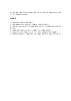 [윤리경영][기업윤리경영]윤리경영(기업윤리경영)정의,기능, 윤리경영(기업윤리경영)의 사례(GE,SK텔레콤,존슨앤존슨,프루덴셜금융,네슬레)-10