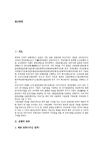 [은행]은행의 업무, 은행의 생산성, 은행의 대형화, 은행의 자산운용, 은행의 차입금, 은행의 구조개혁, 은행과 화폐 분석-2