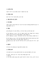 [은행]은행의 업무, 은행의 생산성, 은행의 대형화, 은행의 자산운용, 은행의 차입금, 은행의 구조개혁, 은행과 화폐 분석-3