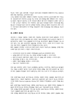 [은행]은행의 업무, 은행의 생산성, 은행의 대형화, 은행의 자산운용, 은행의 차입금, 은행의 구조개혁, 은행과 화폐 분석-5