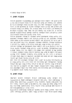 [은행]은행의 업무, 은행의 생산성, 은행의 대형화, 은행의 자산운용, 은행의 차입금, 은행의 구조개혁, 은행과 화폐 분석-6