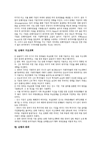 [은행]은행의 업무, 은행의 생산성, 은행의 대형화, 은행의 자산운용, 은행의 차입금, 은행의 구조개혁, 은행과 화폐 분석-7