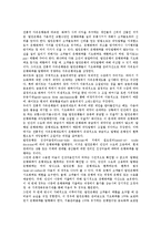 [은행]은행의 업무, 은행의 생산성, 은행의 대형화, 은행의 자산운용, 은행의 차입금, 은행의 구조개혁, 은행과 화폐 분석-8