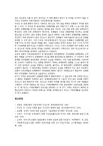 [은행]은행의 업무, 은행의 생산성, 은행의 대형화, 은행의 자산운용, 은행의 차입금, 은행의 구조개혁, 은행과 화폐 분석-9