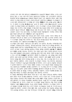 [이스라엘]이스라엘의 지형, 종교, 이스라엘의 교육, 영재교육, 이스라엘의 국제분쟁, 6일전쟁, 이스라엘과 가나안종교 분석-8