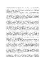 [이스라엘]이스라엘의 지형, 종교, 이스라엘의 교육, 영재교육, 이스라엘의 국제분쟁, 6일전쟁, 이스라엘과 가나안종교 분석-9