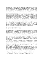 [인지발달이론][피아제]인지발달이론(피아제)배경,구성요소,의의, 인지발달이론(피아제)4단계,단계별내용,시사점 분석-3