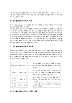 [인지발달이론][피아제]인지발달이론(피아제)배경,구성요소,의의, 인지발달이론(피아제)4단계,단계별내용,시사점 분석-4