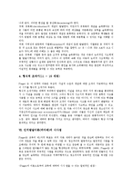 [인지발달이론][피아제]인지발달이론(피아제)배경,구성요소,의의, 인지발달이론(피아제)4단계,단계별내용,시사점 분석-7