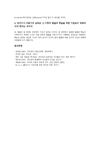 [인지발달이론][피아제]인지발달이론(피아제)배경,구성요소,의의, 인지발달이론(피아제)4단계,단계별내용,시사점 분석-9