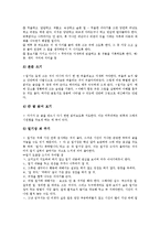 [학습방법][수업방법]일기쓰기,동시쓰기,주의력결핍아동지도(학습, 수업)방법, 과잉행동증아동,읽기지도,한국화지도,응원지도(학습, 수업)방법-4