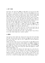 [학습방법][수업방법]일기쓰기,동시쓰기,주의력결핍아동지도(학습, 수업)방법, 과잉행동증아동,읽기지도,한국화지도,응원지도(학습, 수업)방법-12