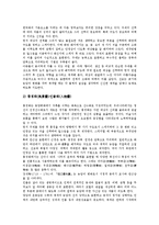 [학습방법][수업방법]일기쓰기,동시쓰기,주의력결핍아동지도(학습, 수업)방법, 과잉행동증아동,읽기지도,한국화지도,응원지도(학습, 수업)방법-15