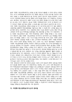 [자립형사립고등학교][자사고]자립형사립고등학교(자사고)의 정의,도입,원칙, 자립형사립고등학교(자사고)의 영역,문제점,개선방안-6
