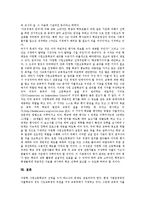 [자립형사립고등학교][자사고]자립형사립고등학교(자사고)의 정의,도입,원칙, 자립형사립고등학교(자사고)의 영역,문제점,개선방안-8