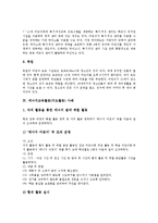 [교육활동][지도활동]자기표현교육,음악교육,특기적성교육활동(지도활동)사례, 에너지교육,가정연계교육,예절교육,학부모참여교육활동(지도활동)사례-10