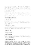 [교육활동][지도활동]자기표현교육,음악교육,특기적성교육활동(지도활동)사례, 에너지교육,가정연계교육,예절교육,학부모참여교육활동(지도활동)사례-13