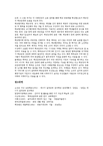 [교육활동][지도활동]자기표현교육,음악교육,특기적성교육활동(지도활동)사례, 에너지교육,가정연계교육,예절교육,학부모참여교육활동(지도활동)사례-16
