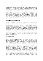 [주자학][성리학]주자학(성리학)의 특징,심성론,전래, 주자학(성리학)의 흐름,심화, 주자학(성리학)과 주자성리학,한계 분석-3