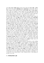[주자학][성리학]주자학(성리학)의 특징,심성론,전래, 주자학(성리학)의 흐름,심화, 주자학(성리학)과 주자성리학,한계 분석-6