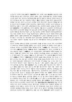 [주자학][성리학]주자학(성리학)의 특징,심성론,전래, 주자학(성리학)의 흐름,심화, 주자학(성리학)과 주자성리학,한계 분석-7
