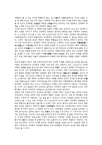 [주자학][성리학]주자학(성리학)의 특징,심성론,전래, 주자학(성리학)의 흐름,심화, 주자학(성리학)과 주자성리학,한계 분석-8